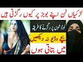 How To Make A Good Day How To Be A Girl Happy You | Dr Hira Fatima | Hira official tips |