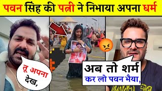 पवन सिंह की पत्नी का ऐसा हाल देख कर गुस्सा हो गए खेसारी 😡 khesari lal yadav, pawan Singh, news.