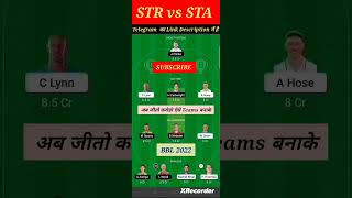 STR vs STA Dream11 Prediction|STR vs STA Dream11 Team|STR vs STA 23th BBL 2022|#shorts #ytshorts#bbl
