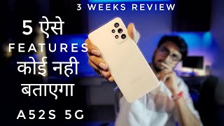 Samsung A52s 5G Final Review After 3 weeks | 5 small Extra Features