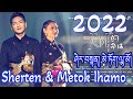 New Tibetan Song 2022 Sherten & Metok Lhamo ཤེར་བསྟན། མེ་ཏོག་ལྷ་མོ།