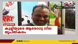 തൃക്കാക്കരയി ജനവിധി അറിയാൻ മണിക്കൂറുകൾ | ഉച്ചവാർത്ത |02 June 2022 | 24 News