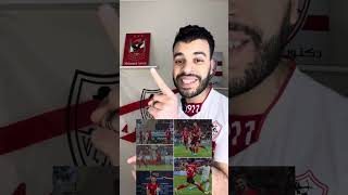 الأهلي مشرف مصر كاس العالم وصل مصر بسبب الأهلي إمام عاشور جاهز لينا ذكري بلع الهلال السعودي بالأربعة