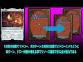 【mtgアリーナ】一つの指輪　最強カード列伝