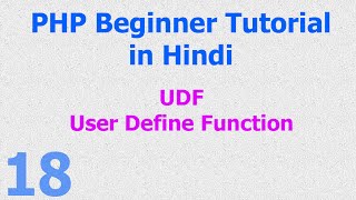 018 UDF - User Defined Function Basic in PHP - in Hindi