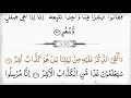 Al-Qamar | Surah number 54 | Mishary Rashid Al-Afasy |Beautiful Quran Recitation | ❤️