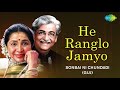 he ranglo jamyo gujarati audio song હે રંગલો asha bhosle ashit desai