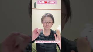 54歳がTiktokで流行っていた変身メイクをしてみたら＃メイク＃変身＃Tiktok#ティックトック