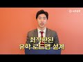 미국 내 고등학교 선택 시 이것만은 고려해야 한다 ㅣ미국 명문대 진학 과정