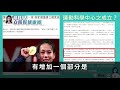 【質詢精華】國光獎金大放送！基層教練待遇何時提升？