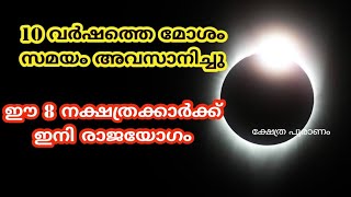 ഇവർ വീട്ടിൽ ഉണ്ടെങ്കിൽ ആ കുടുംബത്തിന്  ഉയർച്ച മാത്രം...