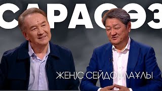 САРАСӨЗ. Жеңіс Сейдоллаұлы