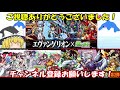 モンスト×エヴァンゲリオンコラボss集 第一弾、第二弾、第四弾）。シンジ、レイ、アスカ獣神化改からカヲルルシファー、ゲンドウまで！【ガチャ限編】