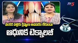 Health File With Madhavi Siddam : Partha Dentals | TV5 News Digital