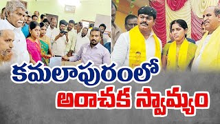 Kamalapuram Councilor Harassed By YCP | తెదేపాలోకి చేరిన కమలాపురం కౌన్సిలర్‌పై వైకాపా వేధింపులు