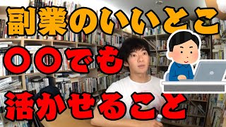 【副業】最も効率の良い副業の選び方について