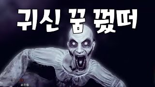 머저리와 공포게임