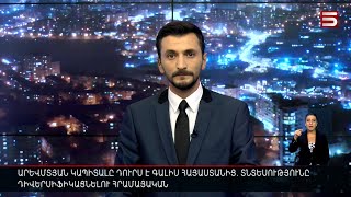 Հայլուր 20։30 Կուրսկ է ներխուժել Ուկրաինայի ամենաուժեղ գրոհային բրիգադը. Զելենսկիի բլից-կրիգը