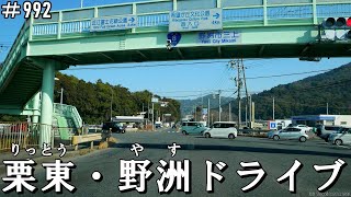 近江富士を求め滋賀栗東野洲ドライブ2月14日