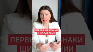 Первые признаки шизофрении. Человек смотрит в одну точку. Как проявляется шизофрения