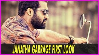 Janatha Garage First Look Teaser II Jr NTR II Koratala Shiva II Mohanlal