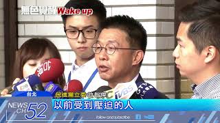 20180508中天新聞　促轉淪藍綠內耗　「大政治大爆卦」無色覺醒為民發聲