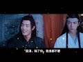 【忘羡】口是心非，第41集：放松。