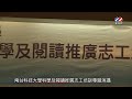 2011 12 01 南台科技大學科學及閱讀推廣志工培訓專題演講