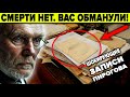 Русский врач раскрыл заговор медиков. Шокирующие записи Пирогова