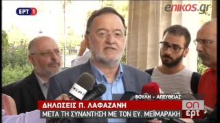 Λαφαζάνης: Έκκληση στον ΠτΔ για εκλογές το νωρίτερο στις 27 Σεπτεμβρίου