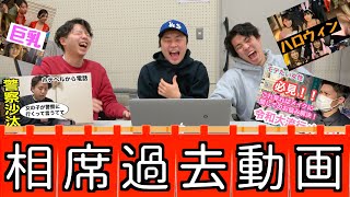 俺たちの過去動画が放送禁止過ぎた件についてww