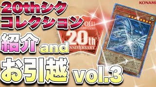 【遊戯王】青眼の亜白龍20thの保管法更新⭐️韓国版プリシクと並べて比較します✨