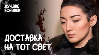 💔💀 Жених оказался ОБОРОТНЕМ В ПОГОНАХ! Пылающий обман. ДЕТЕКТИВ 2024. БОЕВИК. ФИЛЬМ