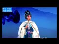 粤劇 折子戲《錦江詩侶》朱女 梁恒風 肇慶市粤劇團 cantonese opera