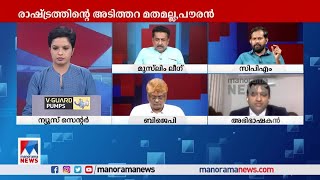 പഞ്ചാബ് തിരഞ്ഞെടുപ്പ് കഴിഞ്ഞില്ല സഹോദരാ..! ബിജെപി വക്താവിനോട് എന്‍ ഷംസുദ്ദീന്‍ എംഎല്‍എ