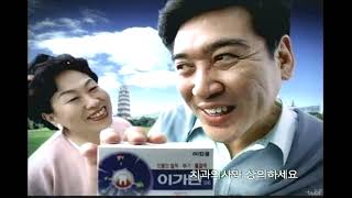 명인제약 이가탄 (2002년)