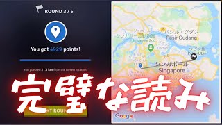 #27 現役高校地理教師がストリートビュー場所当てゲームをやってみた【GeoGuessr（ジオゲッサー）】