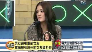 大學生了沒 2009-11-04 pt.5/5 我女友到底在吃什麽醋?