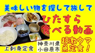 地元民が通う新鮮間違いない漁港市場食堂！