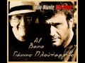 7 isole Πλούταρχος u0026 al bano