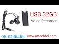 AR105 USB Voice Recorder 32GB Memory BD | AR TECH BD | Bangla Review | 2023