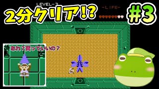 【実況】#3  初代ゼルダの伝説【ファミコン】