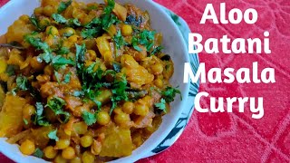 Aloo Batani Masala Curry in telugu #ఆలూ బఠాణీ మసాలా కర్రీ.