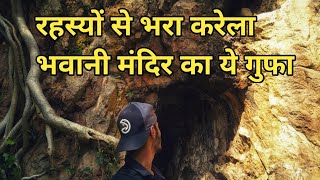 karela bhawani mata mandir ।। Gufa ।। Dongargarh gufa ।। Rajnandgaon caves ।। Chhattisgarh