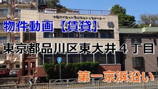 貸倉庫・貸工場　東京都品川区東大井４丁目　warehouse　factory