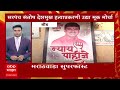 maharashtra superfast news महाराष्ट्र सुपरफास्ट बातम्या abp majha 27 dec 2024