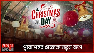 বড়দিন ঘিরে যুক্তরাজ্যে জমকালো সাজ | Christmas Celebration | United Kingdom | Somoy TV