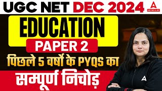 UGC NET Paper 2 Education | Education UGC NET paper 2 Last 5 Years PYQs | By Anjali Ma'am