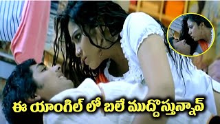 Siddarath Sunil Charmi Sadha ANR Chukkalo chandrudu scene | iDream Warangal