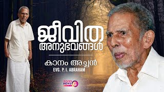 ഓർമ്മകളിലെ പെന്തെക്കോസ്ത്  || KANAM ACHAN (Evg. P I Abraham) || കാനം അച്ചൻ